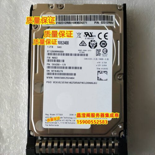 原装 02312RBV 1.2T 10K 2.5 SAS 12Gb 128M V3 V4 V5 服务器硬盘
