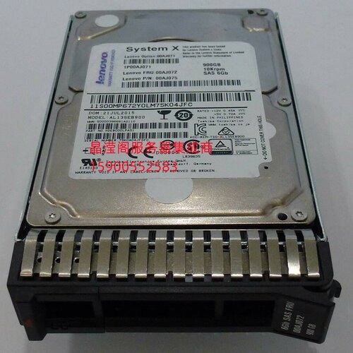 联想 00AJ071 00AJ072 900G 10K 2.5寸 SAS 6Gb M5 X6 服务器硬盘