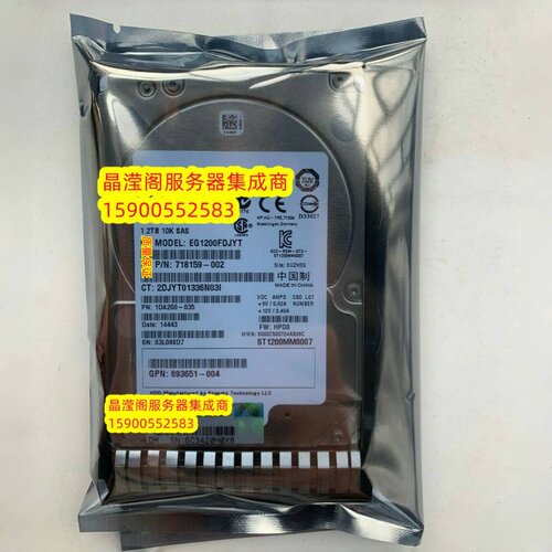 原装 718162-B21 718292-001 1.2T 10K 2.5 SAS G8 G9 服务器硬盘