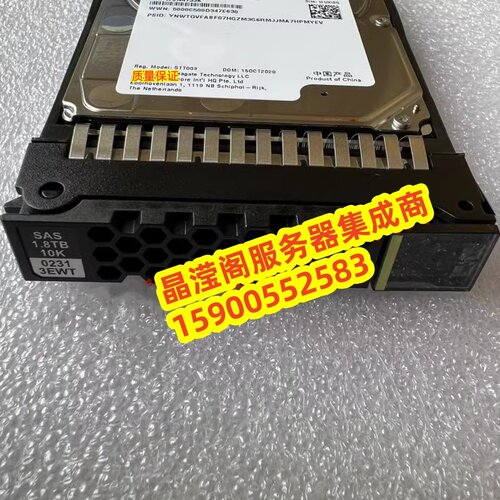 02313EWT 1.8T 10K SAS 2.5 12Gb 2288H 5885 V4 V5 V6服务器硬盘