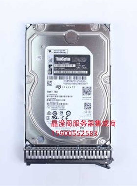 联想ThinkSystem 7XB7A00042 00YK031 2T 7.2K 3.5 SAS 12GB 硬盘