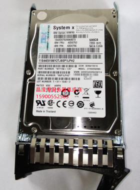 IBM 42D0752 42D0753 500G 7.2K 2.5寸 SATA M2 M3 M4 服务器硬盘