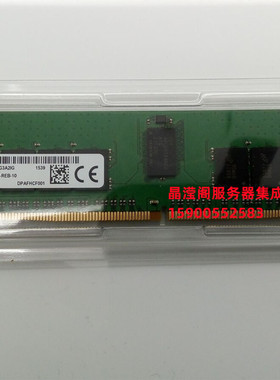原装 RH5885 V3 RH5288 V3 RH5585 V3 8G DDR4 2400 ECC REG 内存