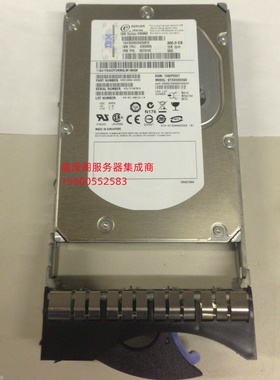 原装 IBM 43X0802 300G 15K 3.5 SAS 43X0805 44W2235 服务器硬盘