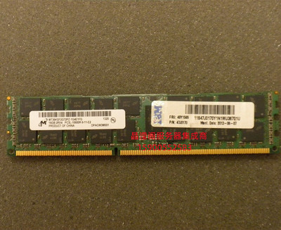 IBM X3850 X5 X3950X5 X3690 X5服务器内存16G DDR3 1333 ECC REG