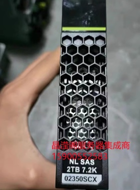 02350SCX 26V3-L-NLSAS2T 2T 7.2K SAS 3.5寸 2600 V3 存储硬盘