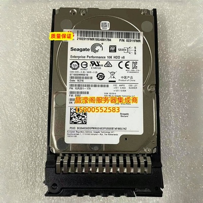 原装 02311FMR 1.8T 10K 2.5 SAS 12Gb V2 V3 V4 V5 服务器硬盘