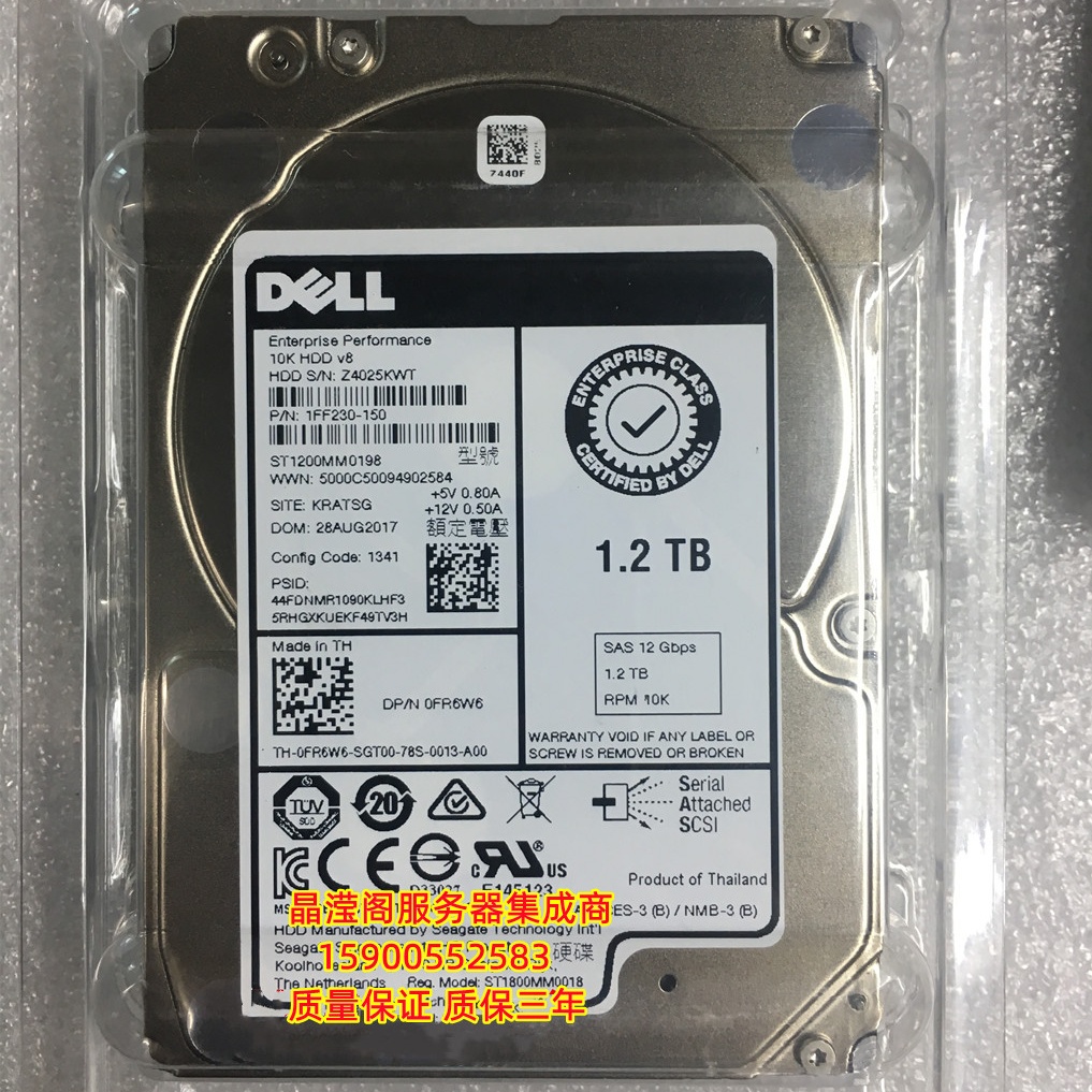 DELL 1.2T 10K 2.5 SAS 128M 12G 0FR6W6 ST1200MM0198服务器硬盘