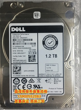 DELL 1.2T 10K 2.5 SAS 128M 12G 0FR6W6 ST1200MM0198服务器硬盘