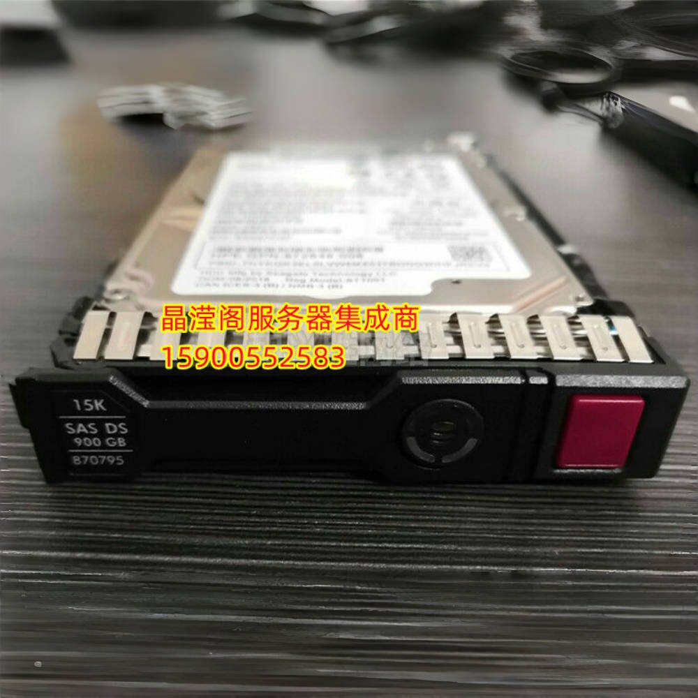 原装 870759-B21 870795-001 900G 15K 2.5 SAS 12Gb 服务器硬盘