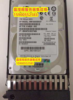 原装 625609-B21 614829-003 626162-001 1T 7.2K 2.5 SATA 硬盘