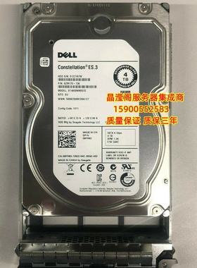 原装 DELL ST4000NM0033 09PR63 4T 7.2K 3.5寸 SATA 服务器硬盘