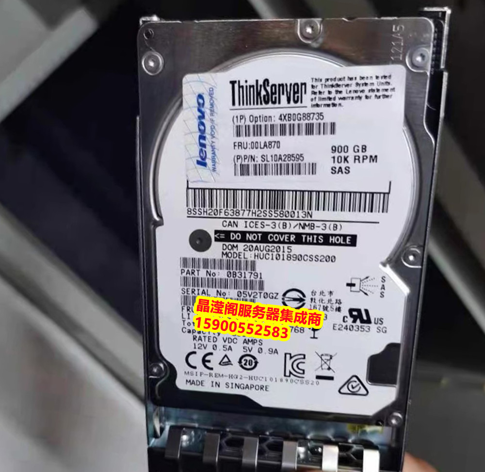 联想4XB0G88735 00LA870 900G 10K 2.5 SAS 12Gb RD450 RD650硬盘