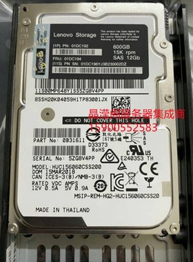 联想 01DC192 01DC194 600G 15K 2.5 SAS DS6200 DS4200 存储硬盘