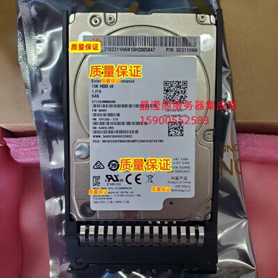 原装 RH5885 V3 RH5288 V3 RH5585 V3 1.2T 10K 2.5寸 SAS 硬盘