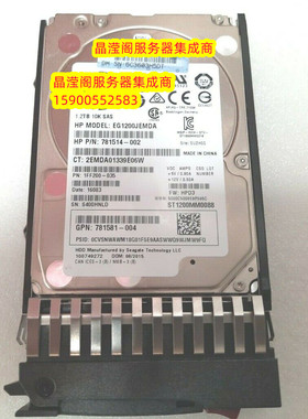 原装E7W47A 730704-001 1.2T 10K 2.5 SAS MSA2040 P2000存储硬盘