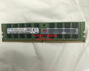 32G 服务器内存 DDR4 RH2488 RH1288H 2133 华为RH2288H