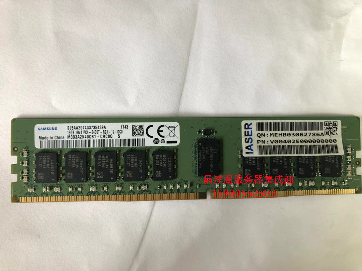 浪潮 NF5280M4 NF5270M4 NF5240M4 服务器内存 16G 2400 ECC REG