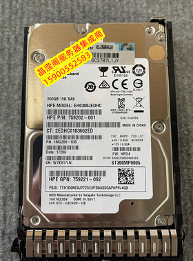 原装 759208-B21 759546-001 300G 15K 2.5 SAS 12G 服务器硬盘