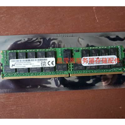原装RH1288V3 RH2288V3 RH2288H V3服务器内存32G DDR4 PC4-2400T