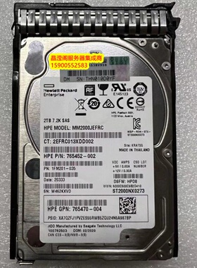 原装 765466-B21 765873-001 2T 7.2K 2.5寸 SAS 12Gb G8 G9 硬盘