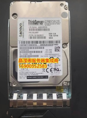 联想4XB0G88765 00LA887 600G 15K 2.5 SAS 12Gb RD450 RD650硬盘