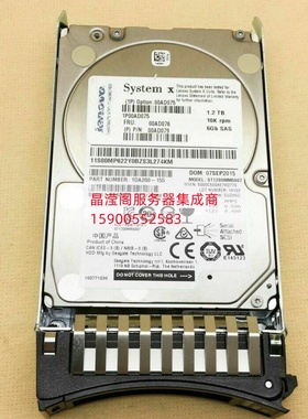 IBM X3550 M2 X3550 M3 X3550 M4 1.2T 10K 2.5寸 SAS 服务器硬盘