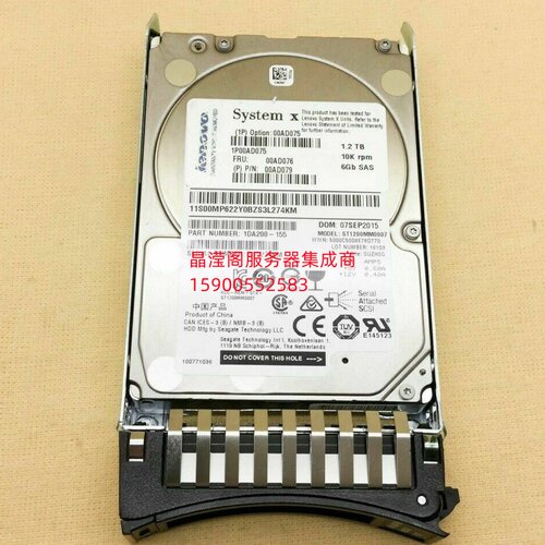 IBM X3550 M2 X3550 M3 X3550 M4 1.2T 10K 2.5寸 SAS 服务器硬盘