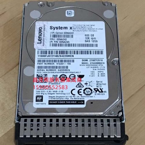 联想 00NA242 00NA245 600G 10K 2.5 SAS 12GB M5 X6 服务器硬盘
