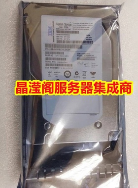 IBM 49Y1974 49Y1983 49Y1947 600G 15K SAS DS3512 DS3500 硬盘