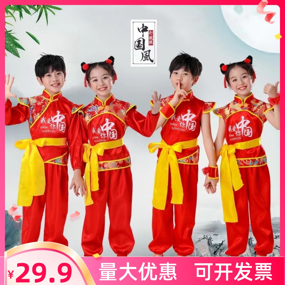 儿童打鼓服中国风喜庆开门红演出服幼儿秧歌舞蹈表演服腰鼓队服装