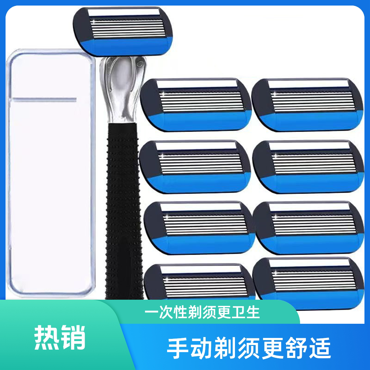 全新升级版手动七层剃须刀男士通用手动刮胡刀刀头刮脸刀胡子刀片