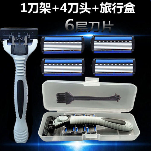 水洗6层刀片锋利干净刮胡刀手动