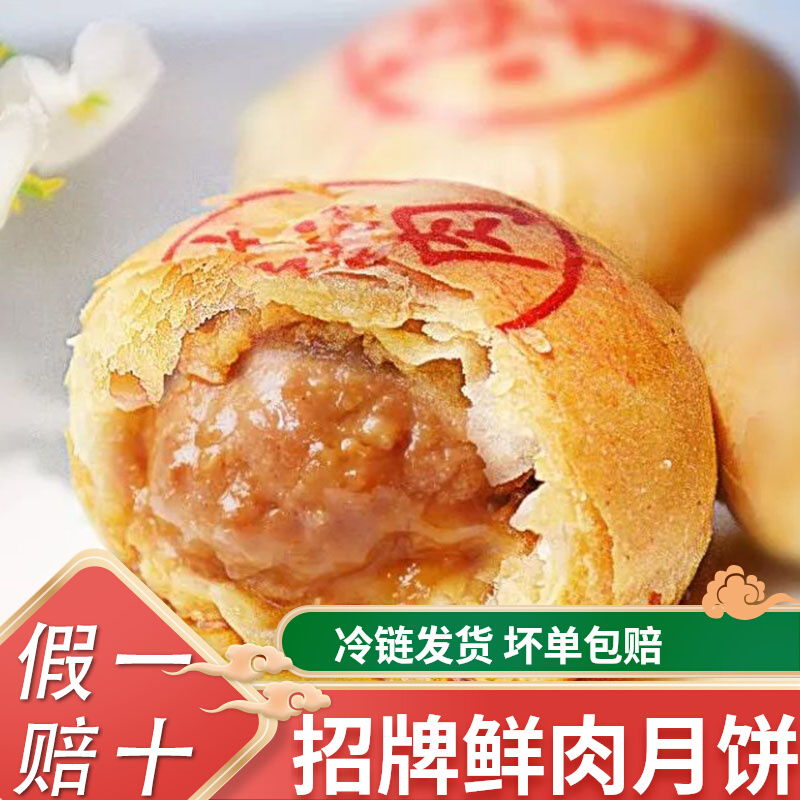 沈大成苏式月饼速冻生坯半成品2023新品鲜肉月饼300g*3盒18只