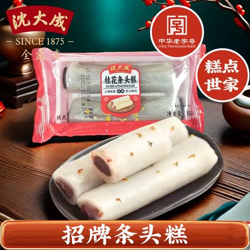 沈大成条头糕网红糕点抹茶绿豆