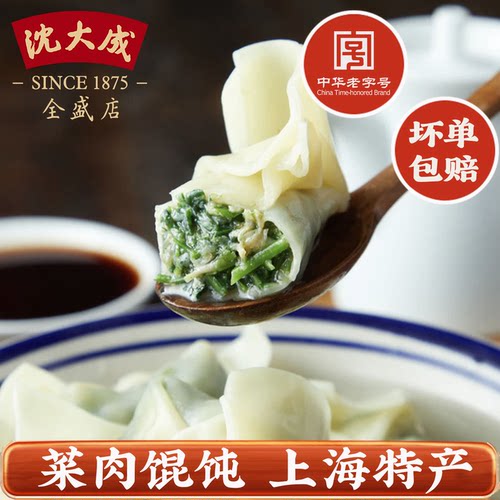 荠菜上海特产方便早餐宵夜大馄饨