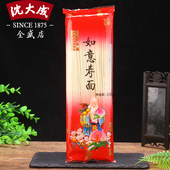 沈大成寿面 老人寿礼寿宴祝寿回礼上海老字号 生日面长寿面礼盒