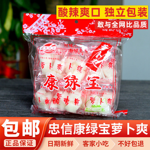 广东河源忠信康绿宝爽脆萝卜爽