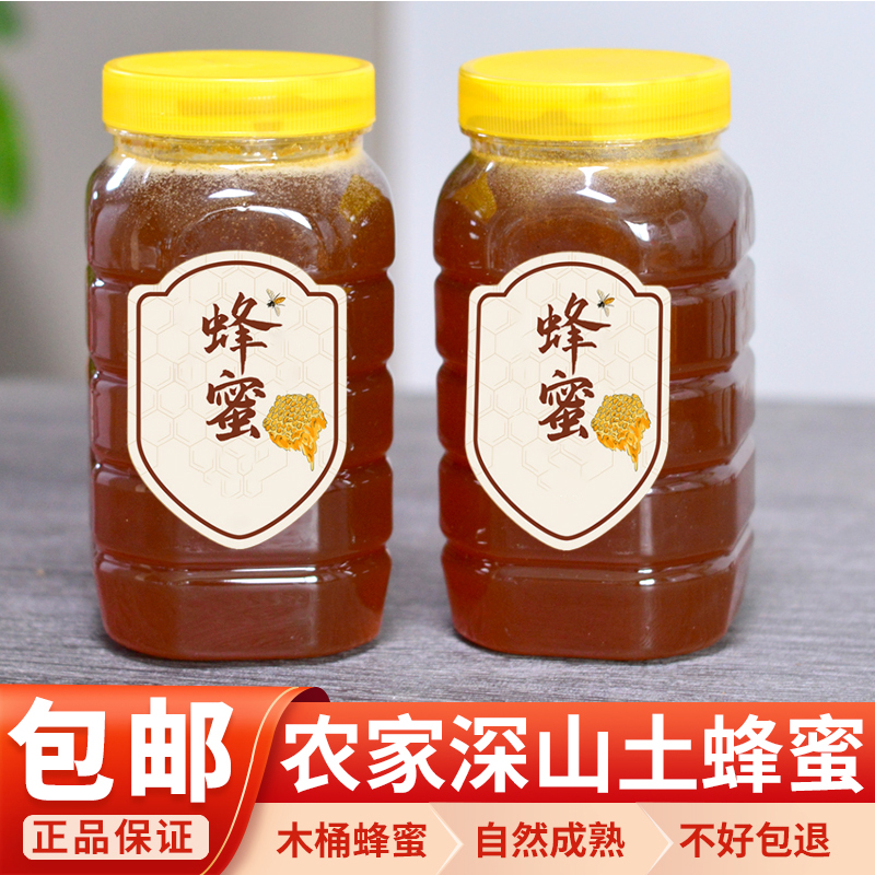 河源土蜂蜜农村农家自产荔枝龙眼百花蜜糖无添加剂纯正正宗聚客家