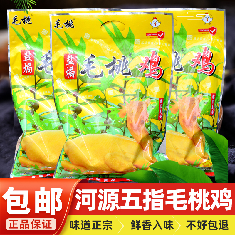 河源五指毛桃鸡咸香入味