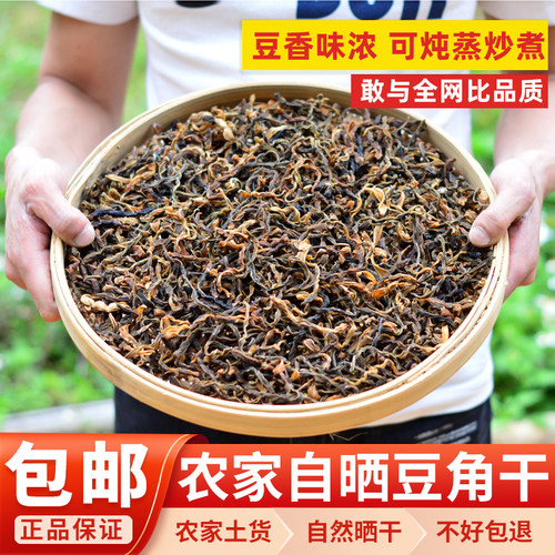 农家太阳晒豆角干500g