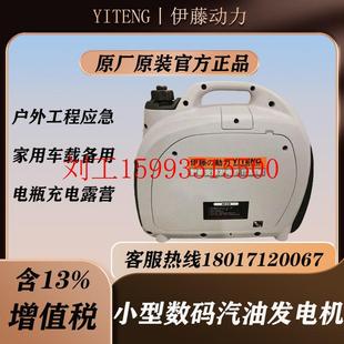 1KW2KW3KW数码 9P1E伊藤便携式 变频发电机YT1000TMYT2000TMYT3000T