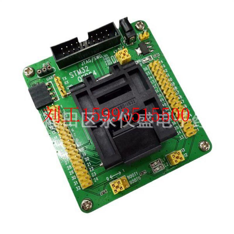 QFP64编程座 IC测试座 IC烧录座STM32F2xxR系列 STM32F3xxR系列