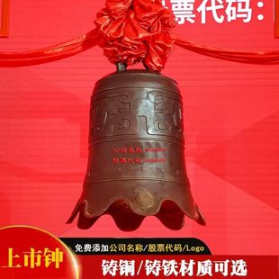 铜钟纯铜警钟长鸣铸铜铸铁廉政深交所大钟架撞钟开业上市敲钟摆件
