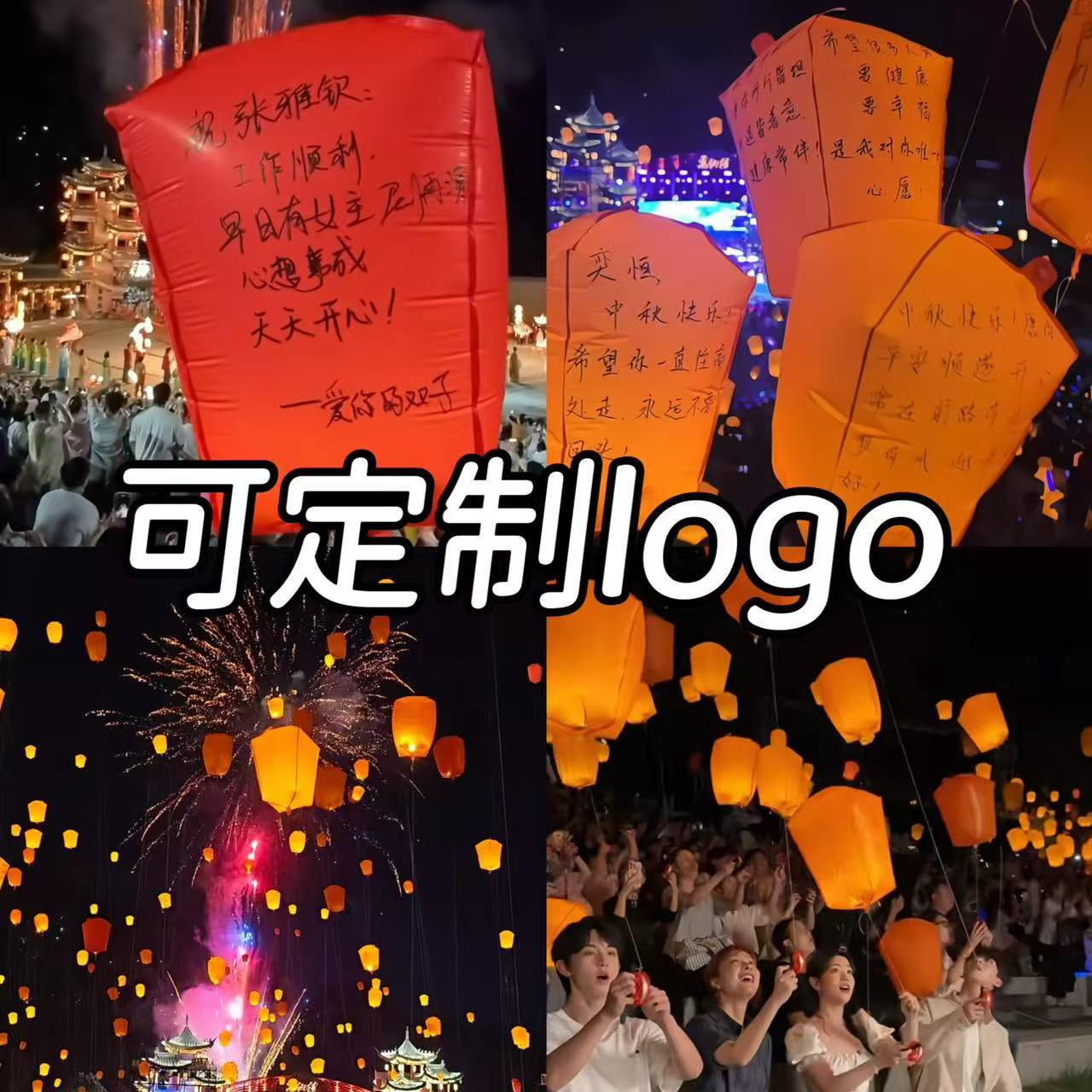 小红书爆火孔明灯气球手写DIY