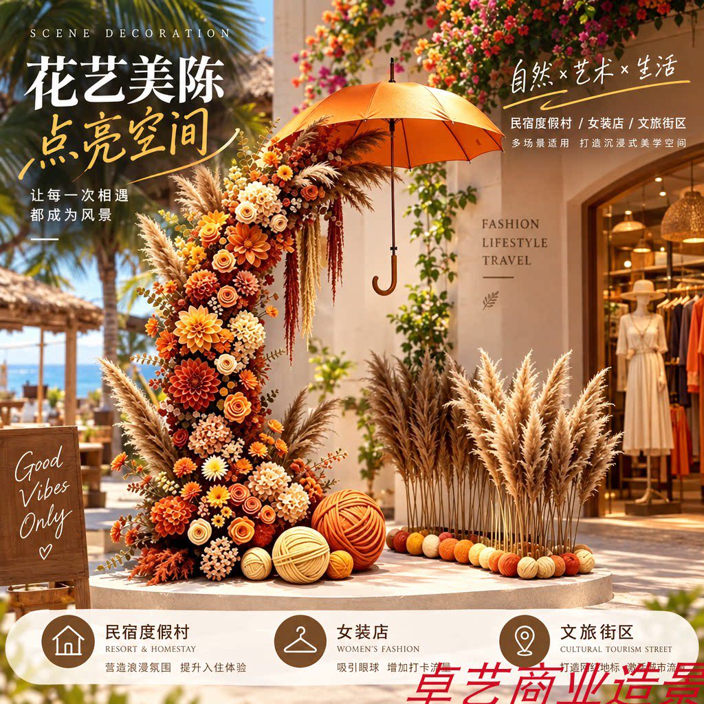 新中式轻奢暖色婚礼迎宾绢花图片