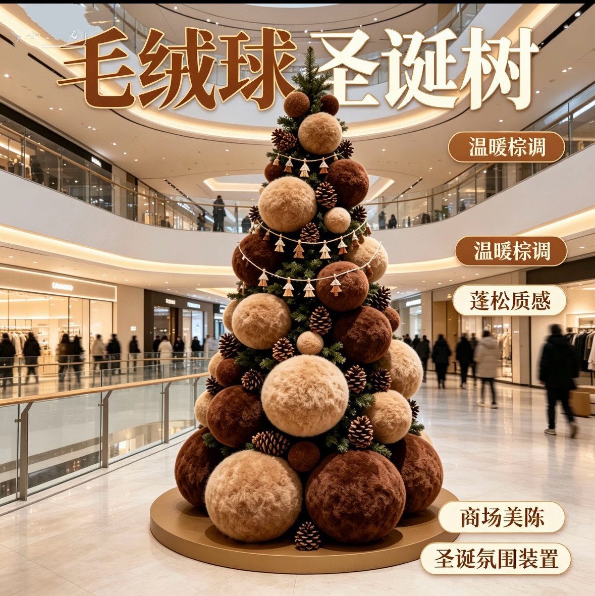 圣诞树毛绒球LED灯串花环套装图片