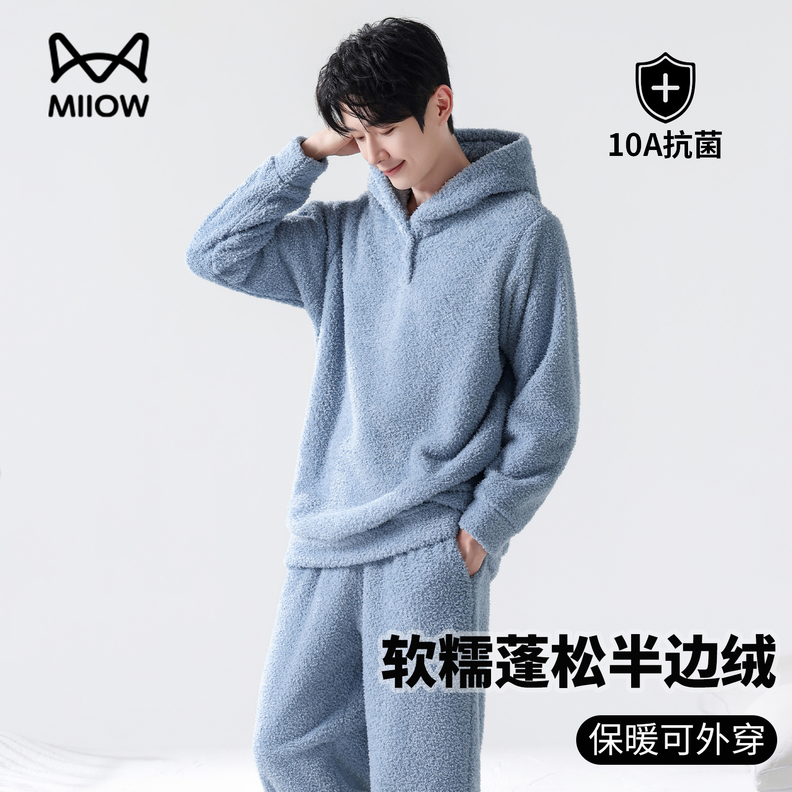 半边绒睡衣男加绒加厚连帽家居服