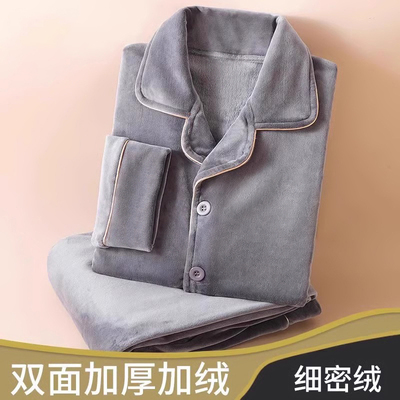 珊瑚绒睡衣男加绒加厚冬款家居服