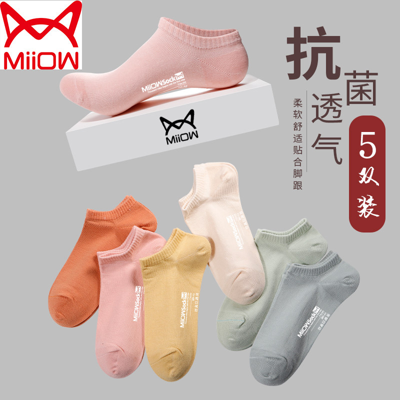 3猫人袜子女ins潮船袜夏季纯棉防臭短袜春秋薄款全棉网红女士袜子